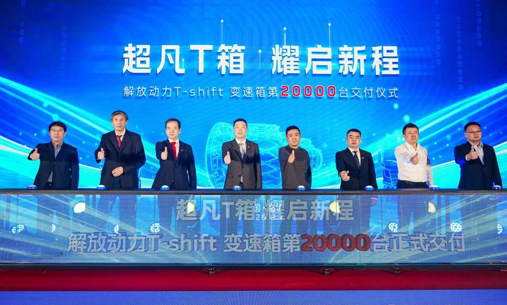 解放动力T-shift变速箱第20000台荣耀交付 - 第2张 - 提加商用车网 解放动力T-shift变速箱第20000台荣耀交付 - 第2张