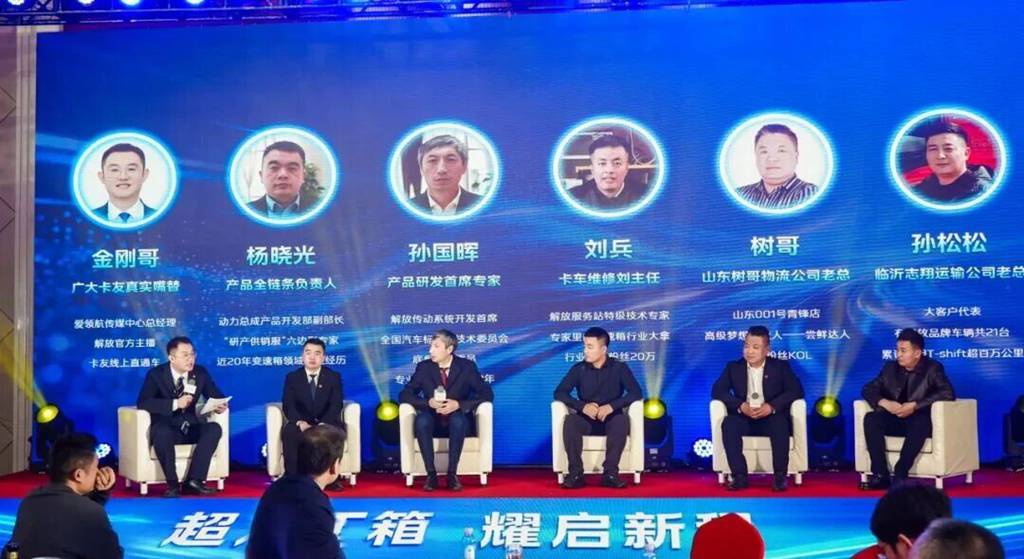 解放动力T-shift变速箱第20000台荣耀交付 - 第4张