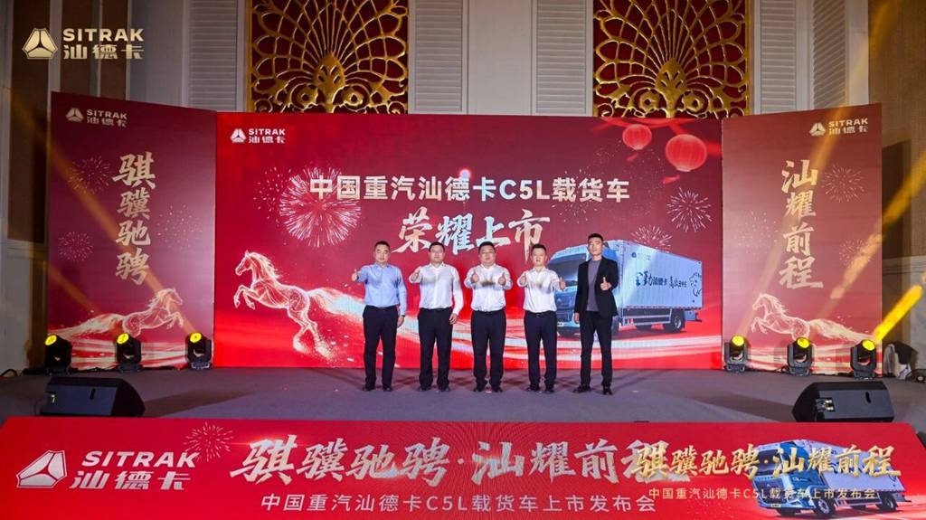 科技赋能 标杆引领 | 中国重汽汕德卡C5L载货车荣耀上市！ - 第4张