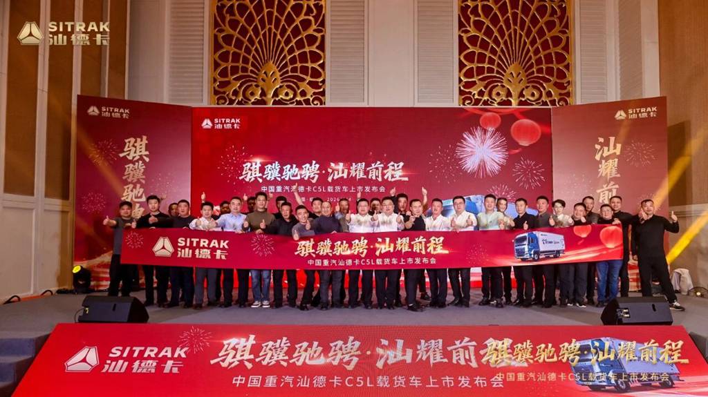 科技赋能 标杆引领 | 中国重汽汕德卡C5L载货车荣耀上市！ - 第7张