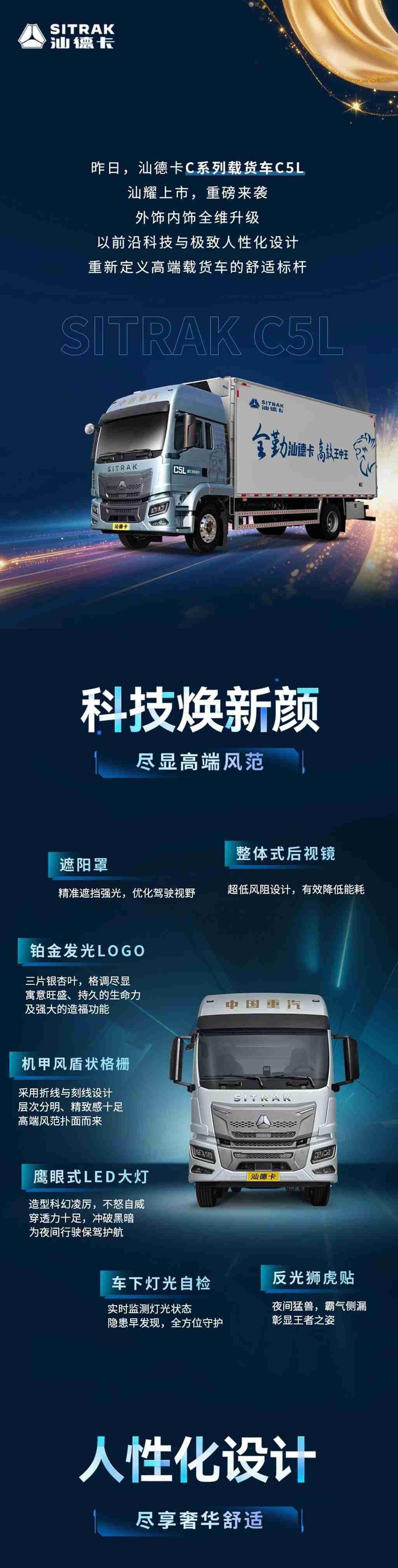 全新升级！C5L载货车的豪华舒适“值”得一提！ - 第1张