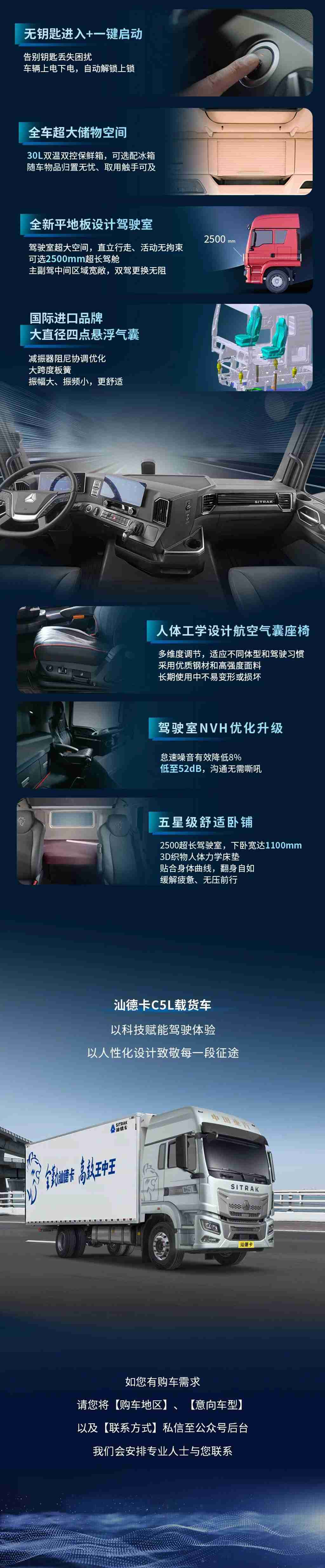 全新升级！C5L载货车的豪华舒适“值”得一提！ - 第2张