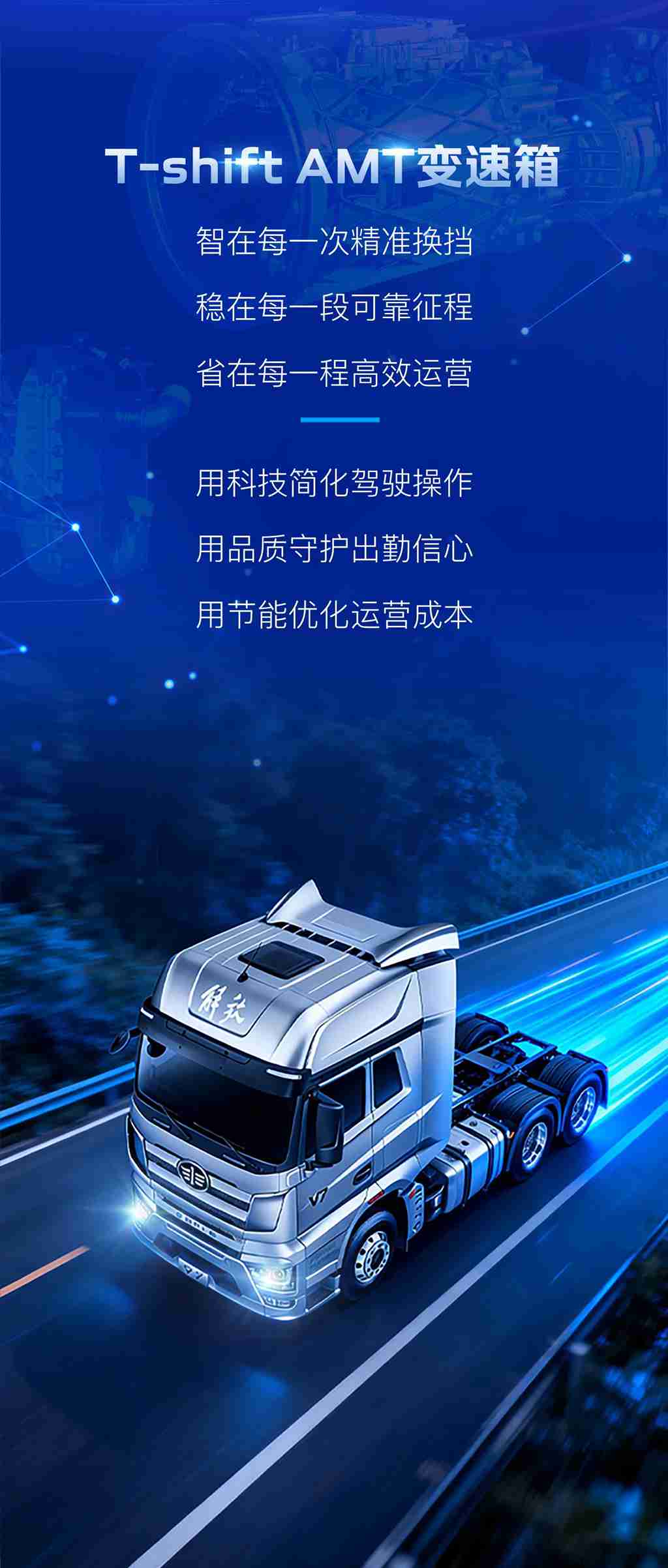 T-shift AMT变速箱，牛！ - 第5张