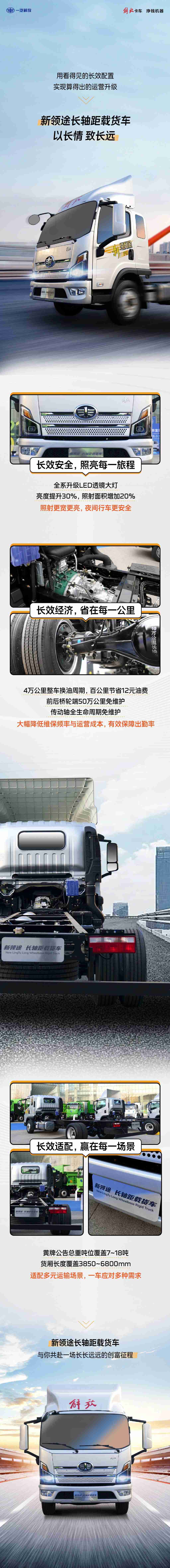 新领途｜“长”情更长远！ - 第1张