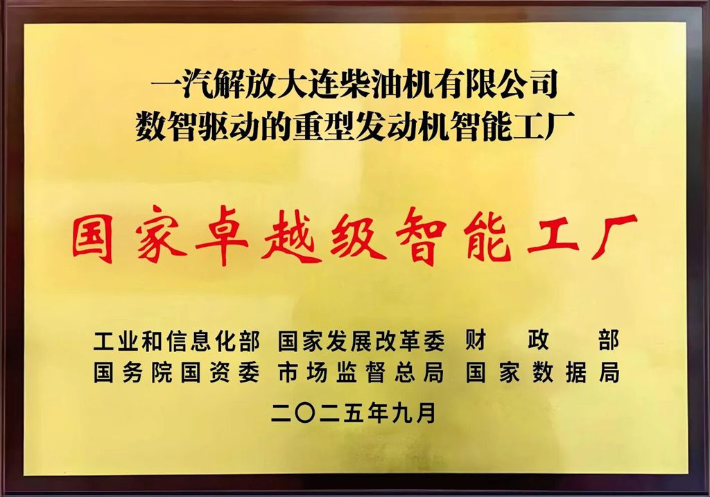 榜样 | 大柴工厂：质效双升，动能澎湃！ - 第5张