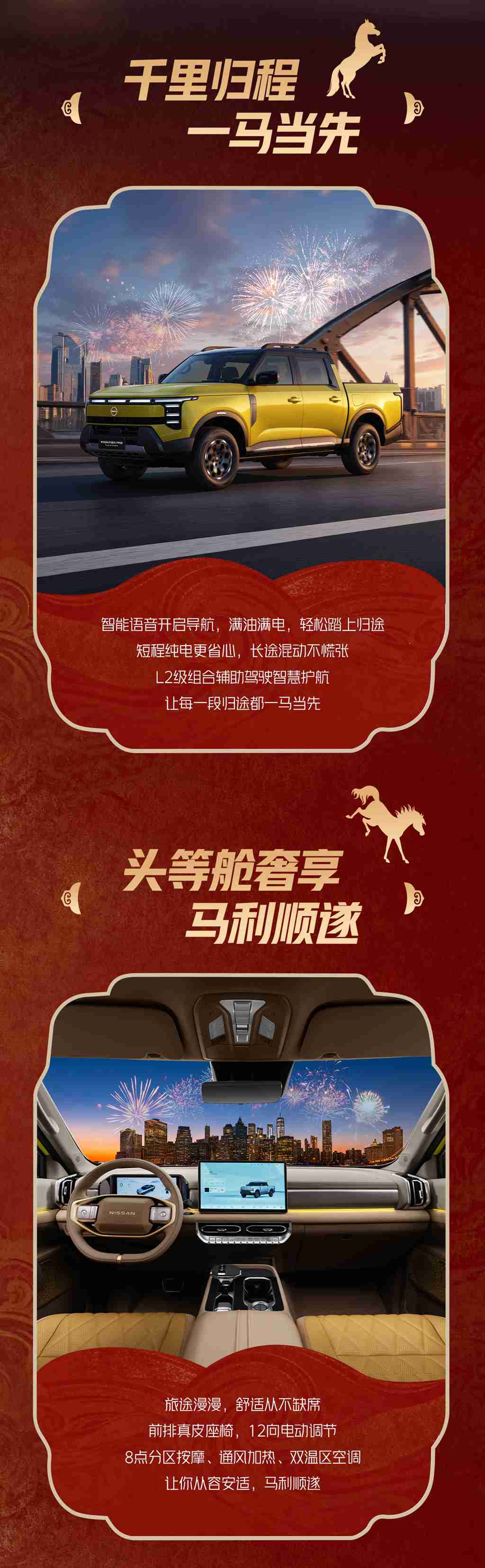 锋坦Frontier Pro PHEV｜2026年味加载中～ - 第2张