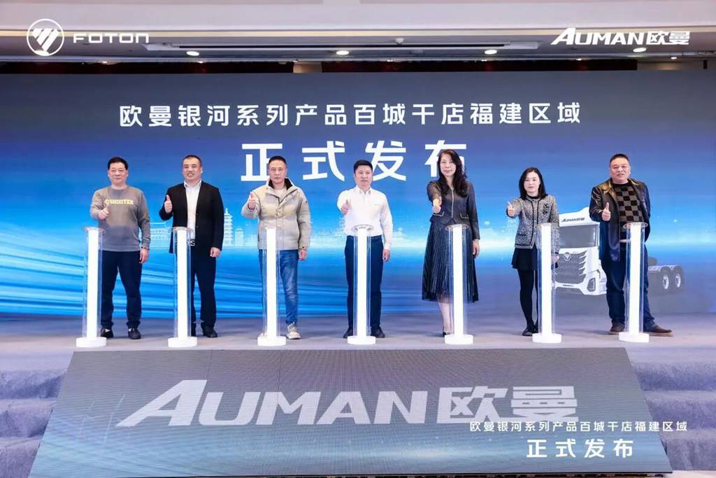 上市热销开门红 揽获108台大单！欧曼银河新能源重卡赋能福建物流新跨越 - 第1张