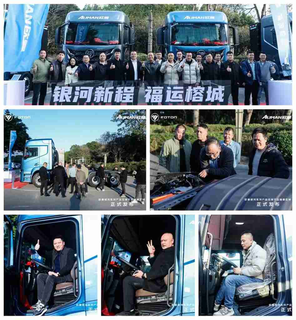 上市热销开门红 揽获108台大单！欧曼银河新能源重卡赋能福建物流新跨越 - 第4张