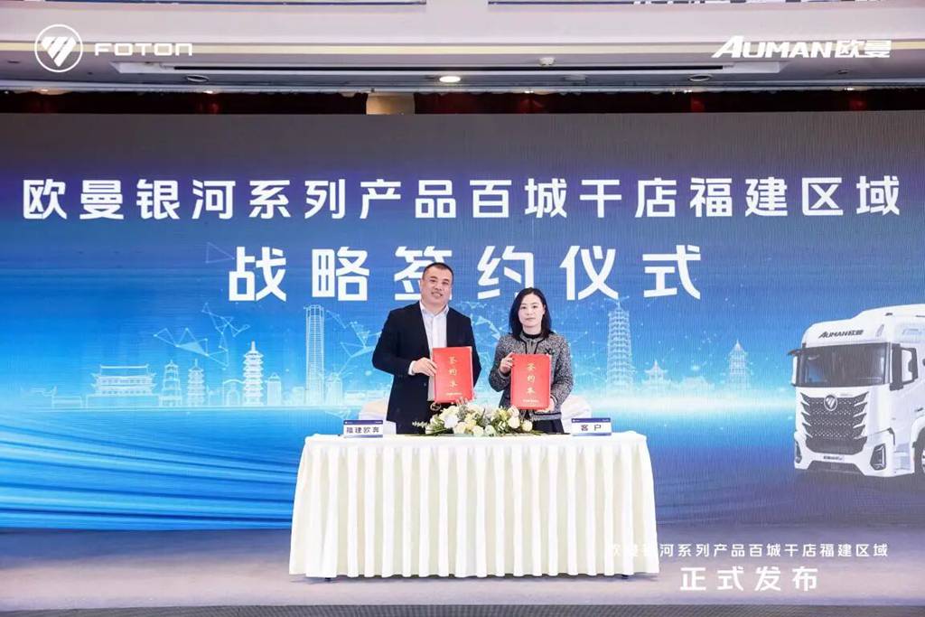 上市热销开门红 揽获108台大单!欧曼银河新能源重卡赋能福建物流新跨越 - 第5张 - 提加商用车网 上市热销开门红 揽获108台大单!欧曼银河新能源重卡赋能福建物流新跨越 - 第5张