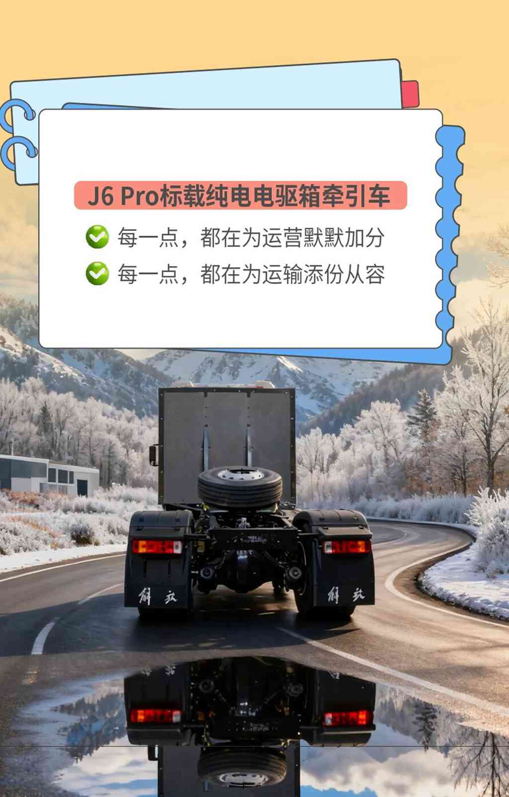 名车博览 | J6 Pro有“点”东西~ - 第5张