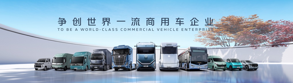 7813辆！福田汽车新能源全品类领跑行业 - 第1张