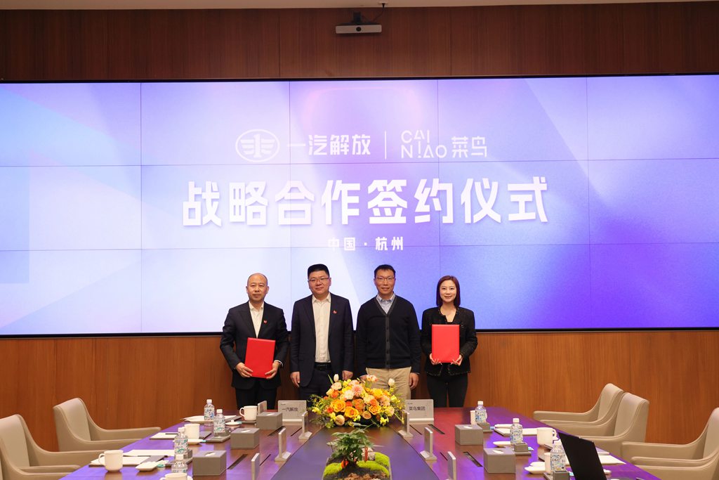 一汽解放和菜鸟集团，联手出海！ - 第1张