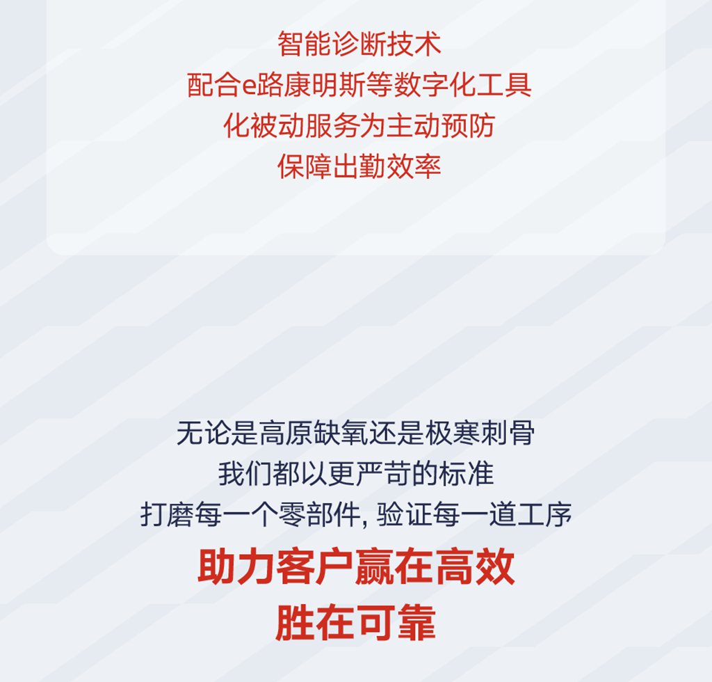 高寒、高原双重挑战，16N天然气发动机从容应对 - 第7张