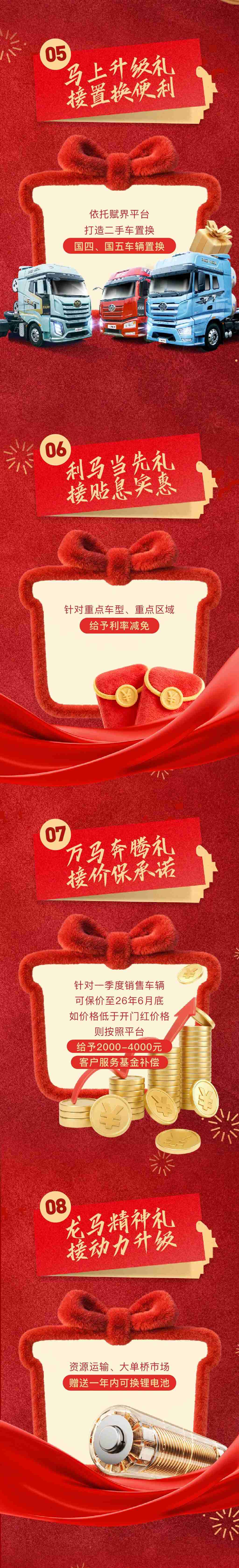 解放十重礼，邀您接Horse（好事） - 第2张