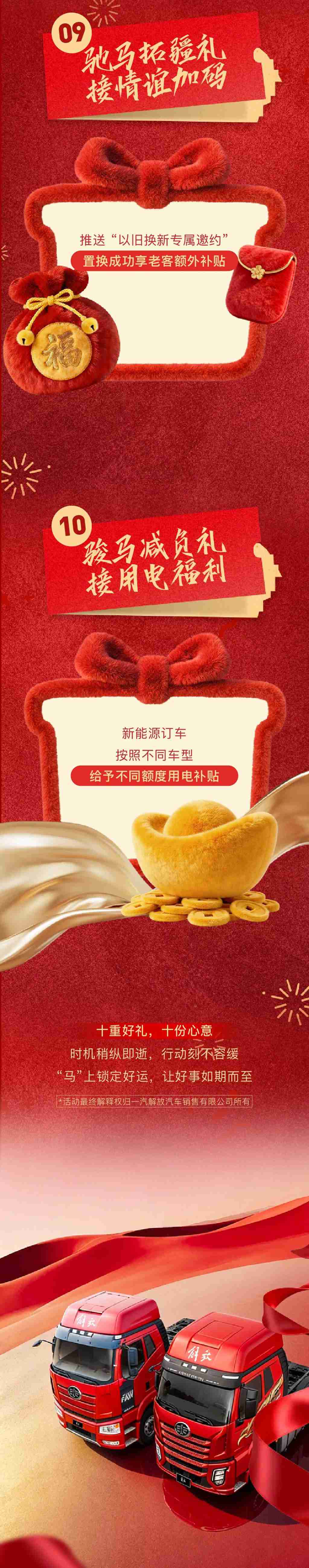 解放十重礼，邀您接Horse（好事） - 第3张