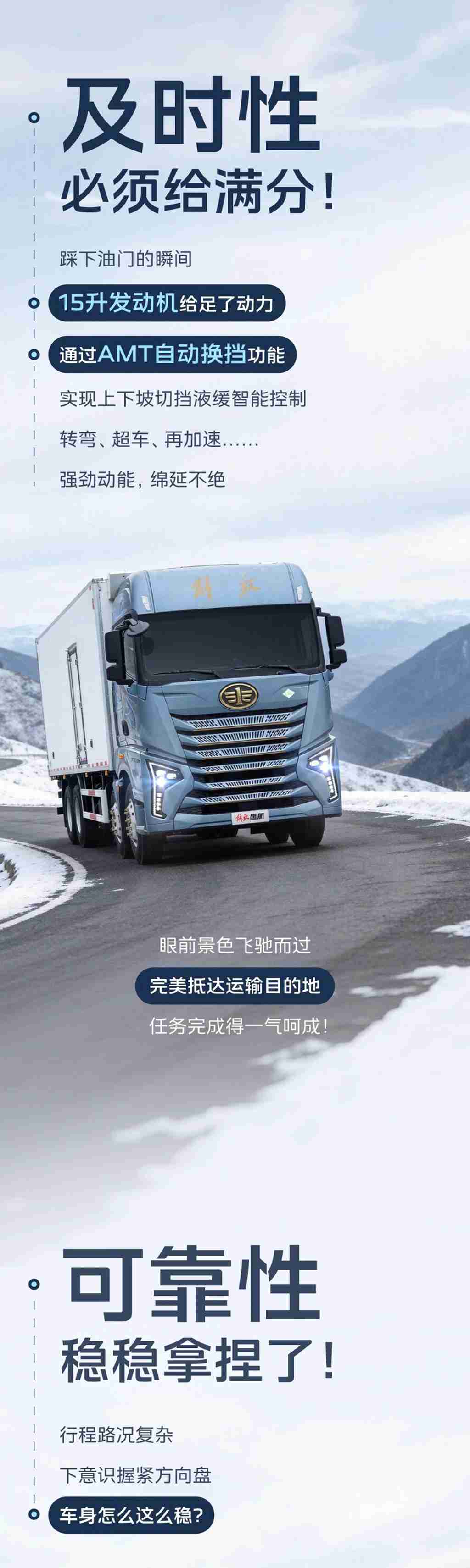 “沉浸式”体验开鹰航8×4 LNG载货车 - 第1张