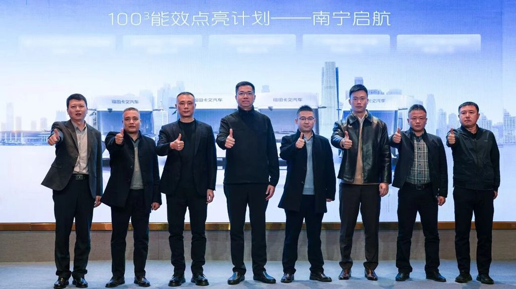 口碑出圈,价值落地:福田卡文乐途效能品鉴进行时,重塑新能源轻卡价值标杆 - 第7张 - 提加商用车网 口碑出圈,价值落地:福田卡文乐途效能品鉴进行时,重塑新能源轻卡价值标杆 - 第7张