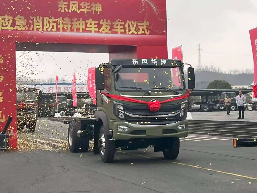 华神启航 特车安疆！东风华神应急消防特种车批量发车！ - 第2张