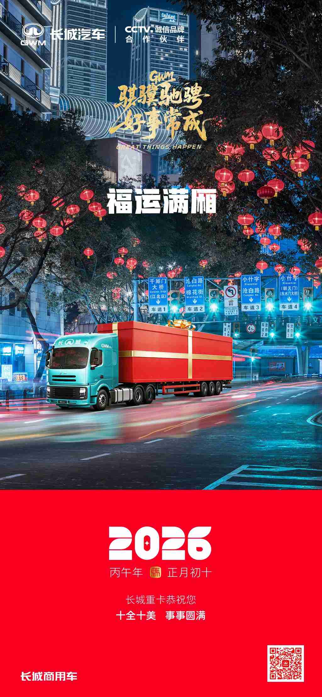 十全十美，事事圆满！ - 第1张