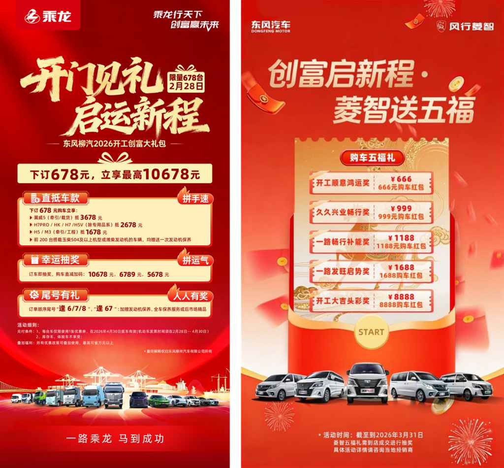 奋斗者集结!东风柳汽&北部湾港集团邀您共鉴双循环服务新篇章 - 第6张 - 提加商用车网 奋斗者集结!东风柳汽&北部湾港集团邀您共鉴双循环服务新篇章 - 第6张