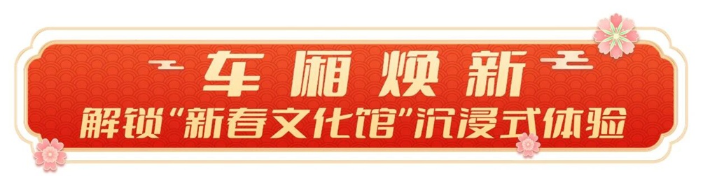 跟着春晚游合肥!安凯客车承载满城新年韵味 - 第2张 - 提加商用车网 跟着春晚游合肥!安凯客车承载满城新年韵味 - 第2张