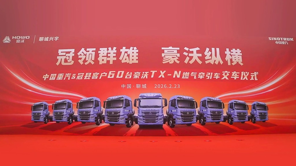 开门红 红满年｜潍柴动力马年震撼开篇，60台WP13NG 重磅交付冠县大客户 - 第1张