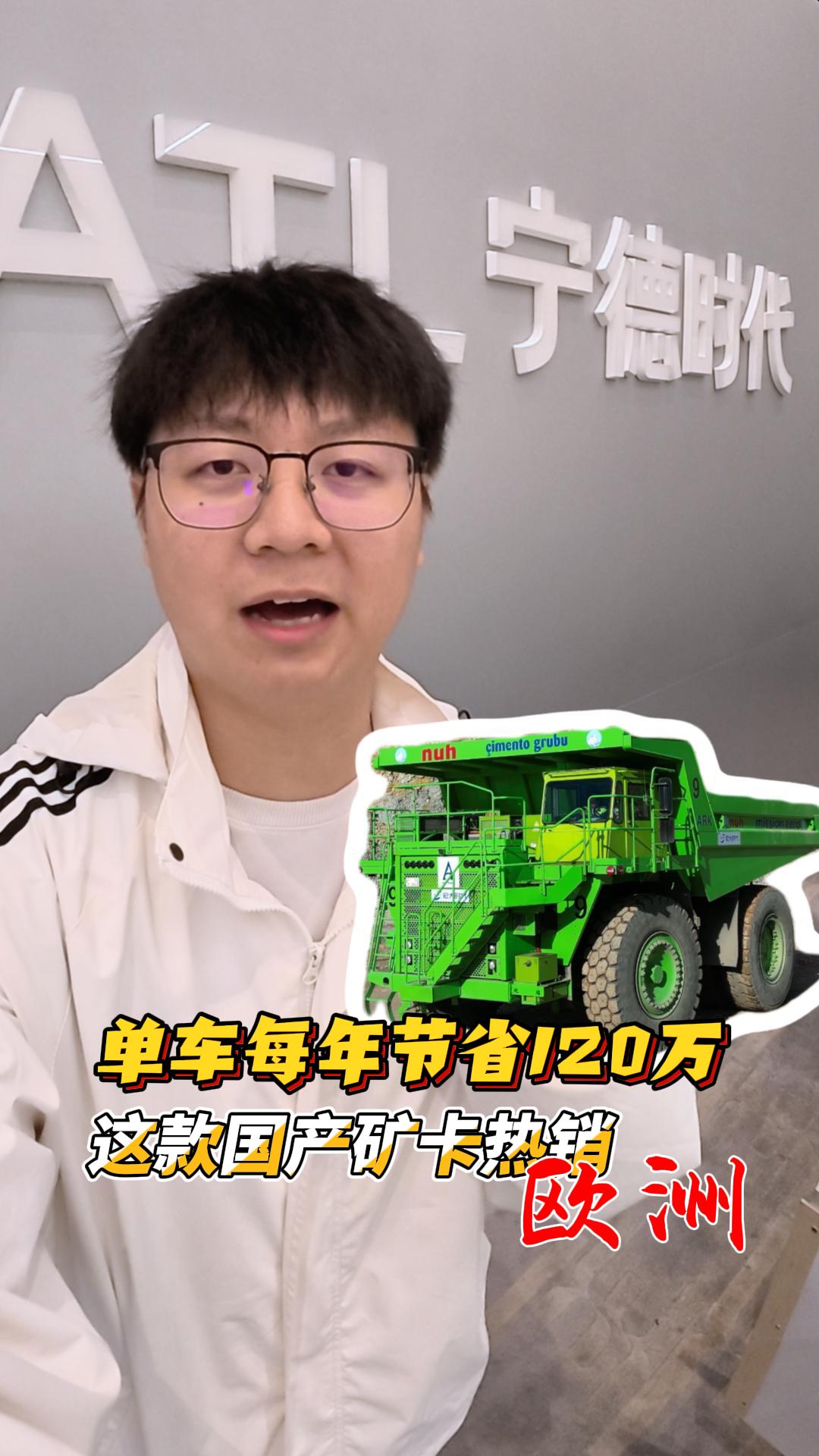 单车每年节省120万使用成本，宁德时代天行电池助力宏大时代电动刚性矿卡成欧洲市场香饽饽 - 第1张