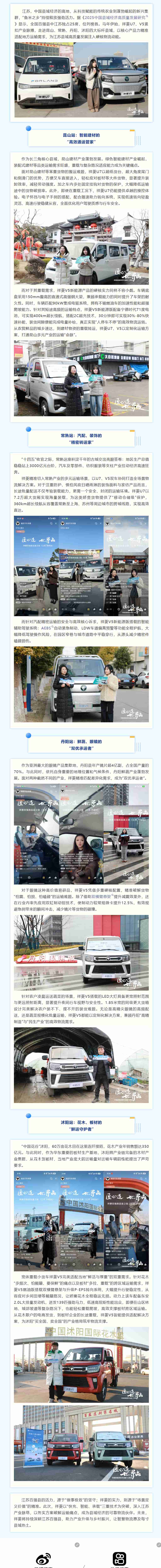 场景深定制，祥菱微卡解锁江苏县域产业运输新方案 - 第1张