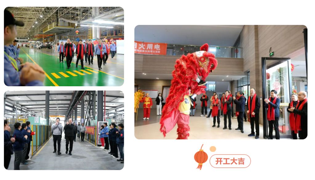 龙马精神开新局，马到成功势如虹！ - 第11张