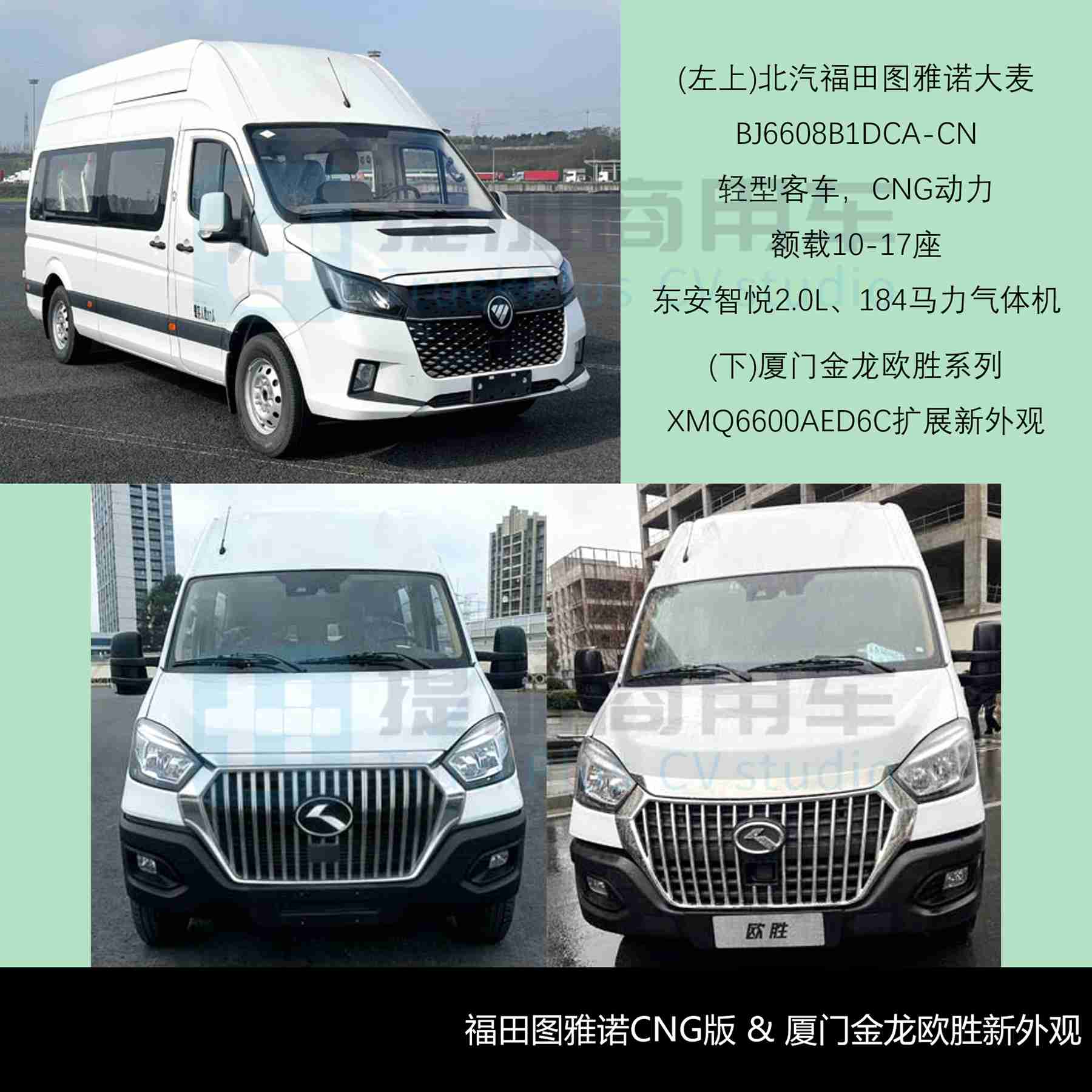 大金龙第二代智能小巴来袭，金旅13米小三轴抢眼，工信部第405批M类客车新品公示详析 - 第11张