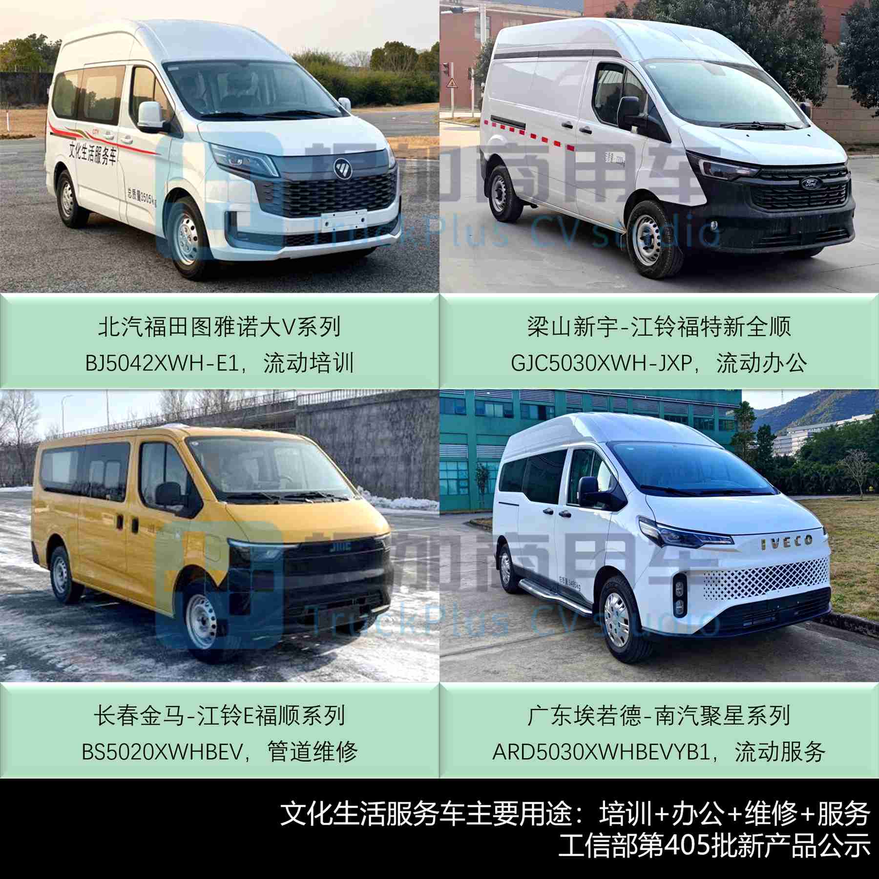 大金龙第二代智能小巴来袭，金旅13米小三轴抢眼，工信部第405批M类客车新品公示详析 - 第14张