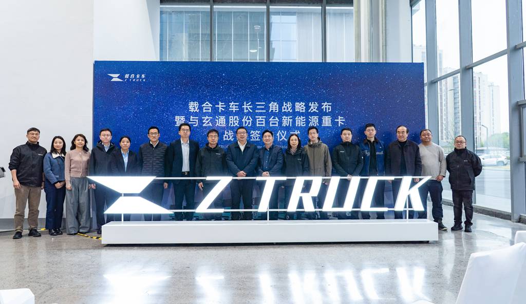 载合卡车携玄通股份战略布局长三角，百台新能源重卡签约开启产业协同新篇章 - 第1张