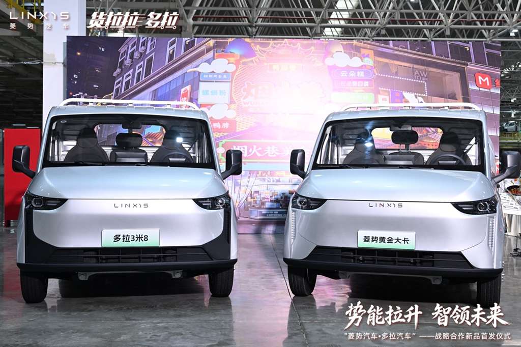 势能拉升 智领未来——菱势汽车·多拉汽车战略合作新品首发仪式举办 - 第1张