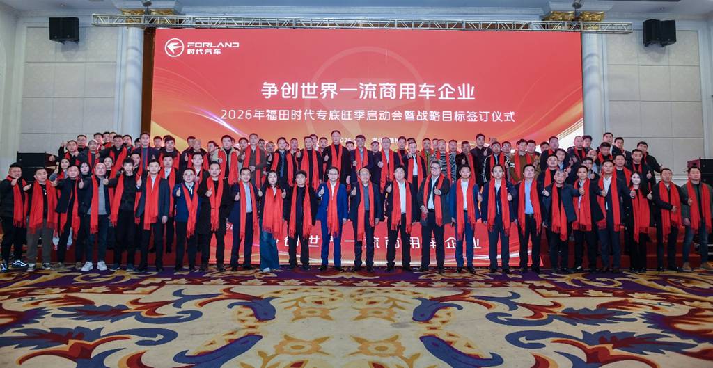  锚定一流目标 链合聚力而上 | 时代专底开启新篇章 - 第1张