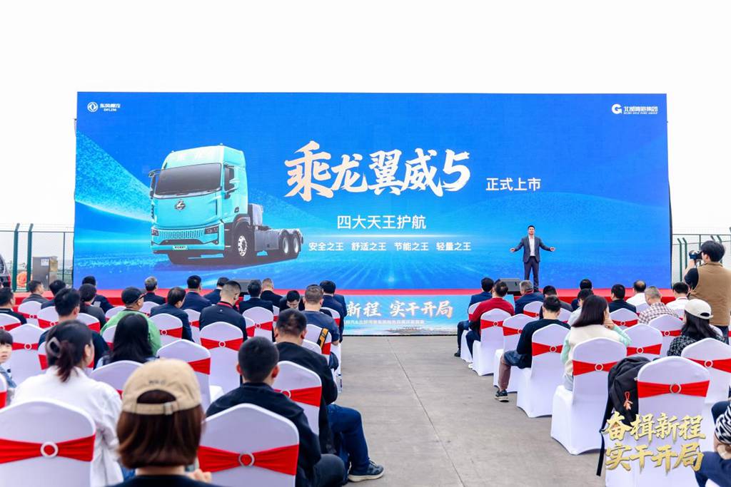 从用户需求中诞生的创富利器 乘龙翼威5全国重磅上市 - 第1张 - 提加商用车网 从用户需求中诞生的创富利器 乘龙翼威5全国重磅上市 - 第1张