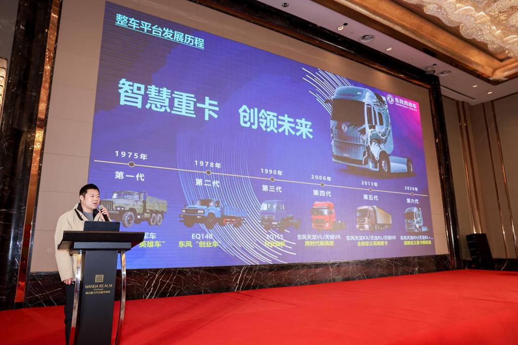 骐骥驰骋 智启新程圆满收官 银川站发布天龙KH630售价46.66万元起 - 第3张 - 提加商用车网 骐骥驰骋 智启新程圆满收官 银川站发布天龙KH630售价46.66万元起 - 第3张