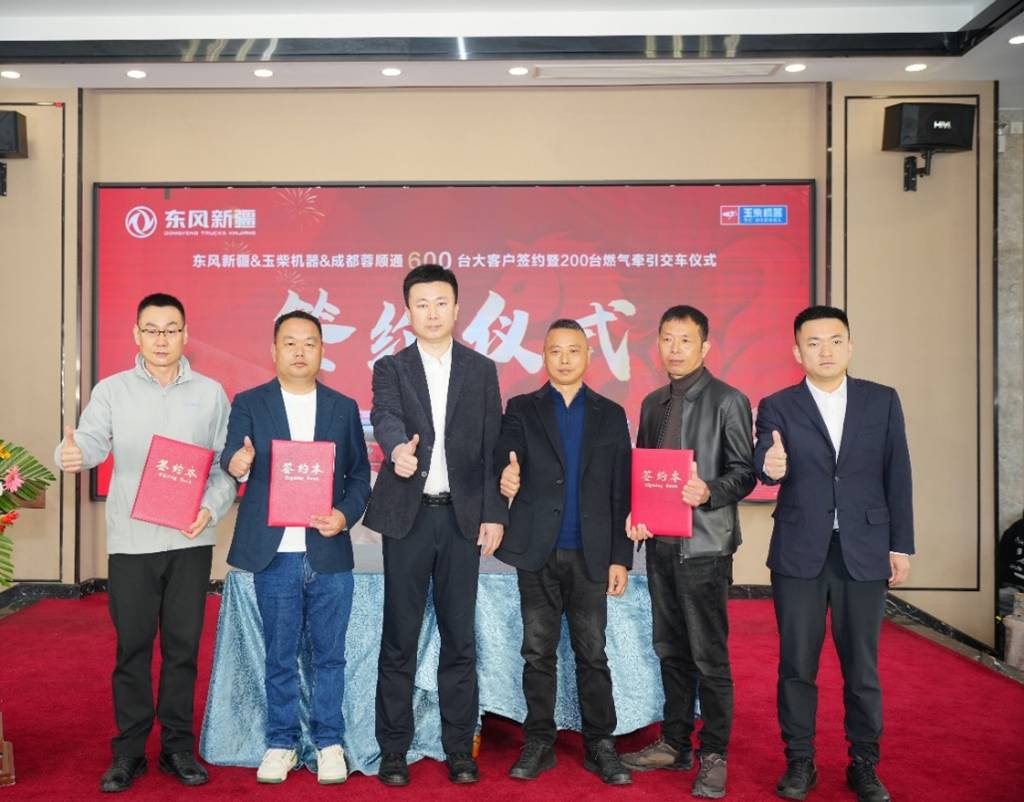 东风畅行牵引车战略签约600台暨批量200台交车仪式圆满举办 - 第5张 - 提加商用车网 东风畅行牵引车战略签约600台暨批量200台交车仪式圆满举办 - 第5张