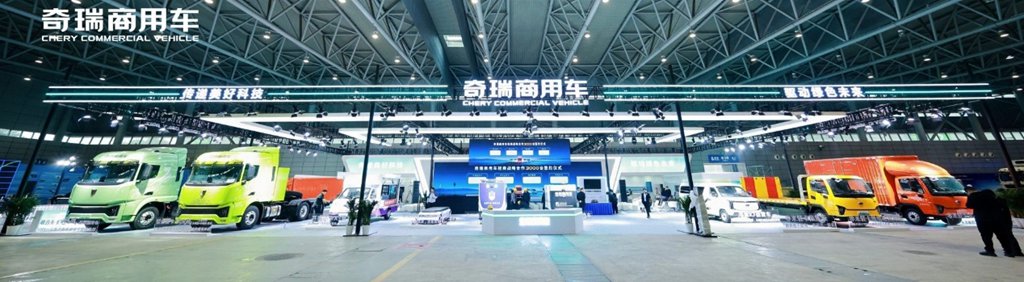 驭见零碳未来 智领商用新程｜奇瑞商用车2026战略发布会重磅启幕 - 第11张