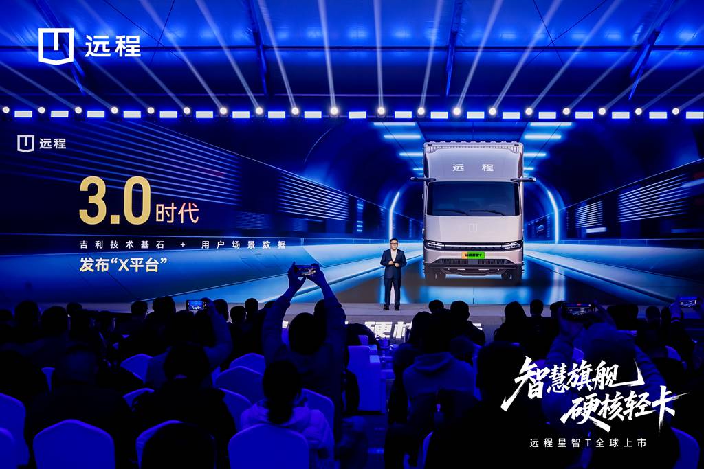 大载重、长续航、强动力”一剑三连,3.0时代远程星智T全球首发 - 第1张 - 提加商用车网 大载重、长续航、强动力”一剑三连,3.0时代远程星智T全球首发 - 第1张