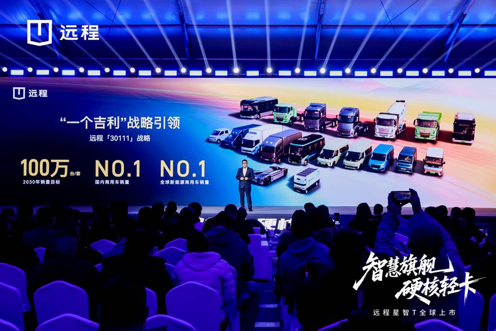 大载重、长续航、强动力”一剑三连,3.0时代远程星智T全球首发 - 第2张 - 提加商用车网 大载重、长续航、强动力”一剑三连,3.0时代远程星智T全球首发 - 第2张