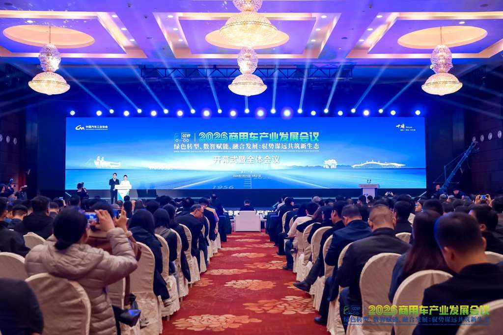 乘龙论道商用车产业发展会议 以绿色数智践行融合发展新路径 - 第1张