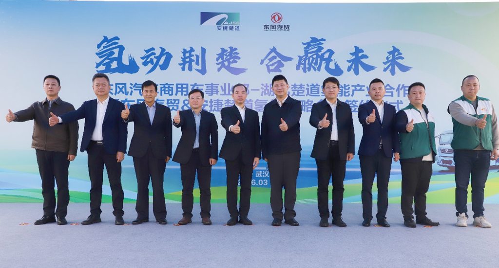 千辆氢能重卡销售大单！东风氢能领跑商用车绿色升级新赛道 - 第5张
