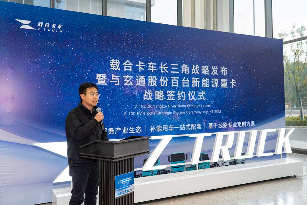 载合卡车携玄通股份战略布局长三角，百台新能源重卡签约开启产业协同新篇章 - 第2张