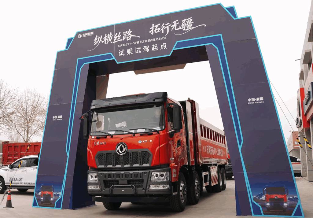 再签200台！！！东风拓行X7-C自卸车新疆区域首发暨首批50台交付仪式圆满举办 - 第2张