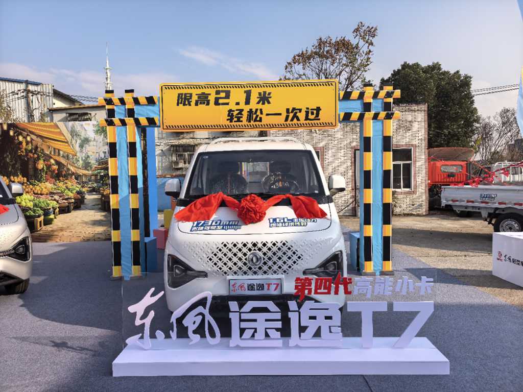 灵巧能创富,稳行生意路——东风途逸T7,为什么是生意人的“创业好助手”? - 第2张 - 提加商用车网 灵巧能创富,稳行生意路——东风途逸T7,为什么是生意人的“创业好助手”? - 第2张