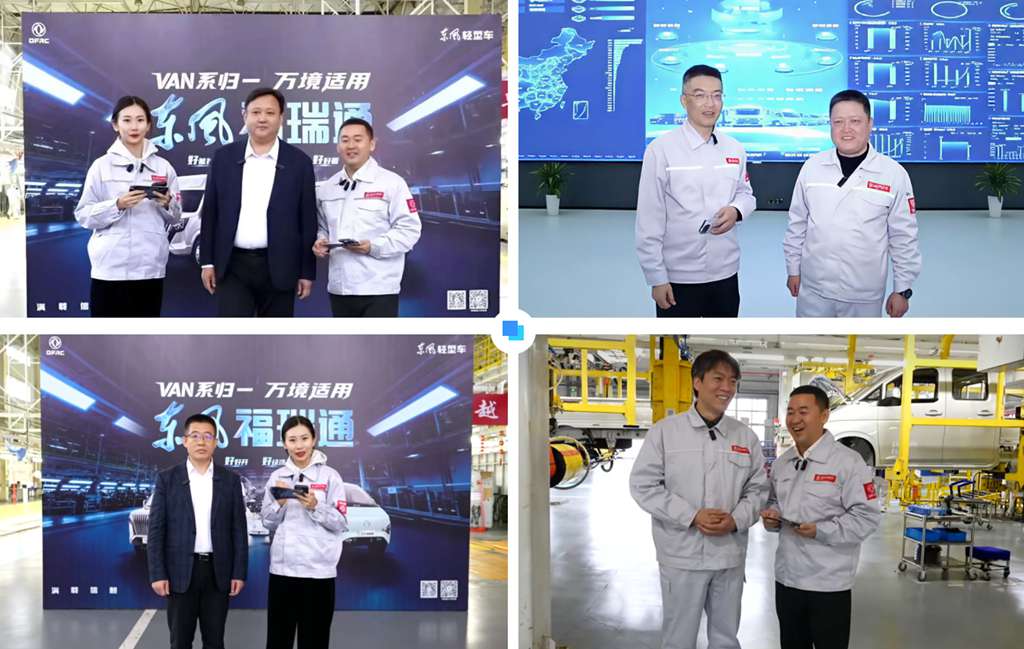 东风股份：全新VAN品牌发布、全系新品亮相，开启智能制造新篇章 - 第1张