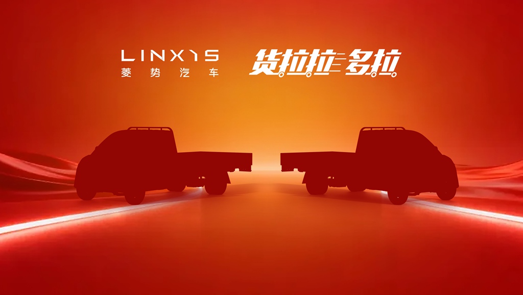 瞩目而至 拭目以待——菱势汽车·多拉汽车战略合作新品即将首发 - 第2张