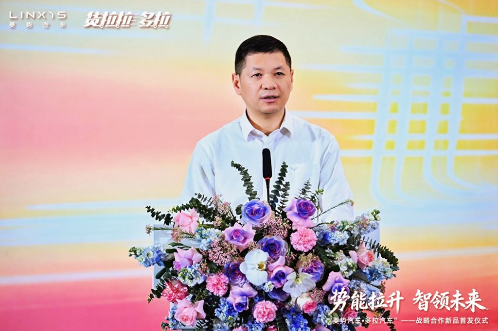 势能拉升 智领未来——菱势汽车·多拉汽车战略合作新品首发仪式举办 - 第2张