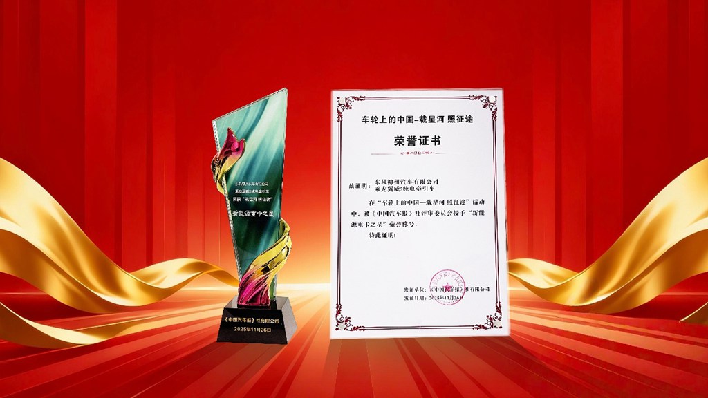 从用户需求中诞生的创富利器 乘龙翼威5全国重磅上市 - 第2张 - 提加商用车网 从用户需求中诞生的创富利器 乘龙翼威5全国重磅上市 - 第2张