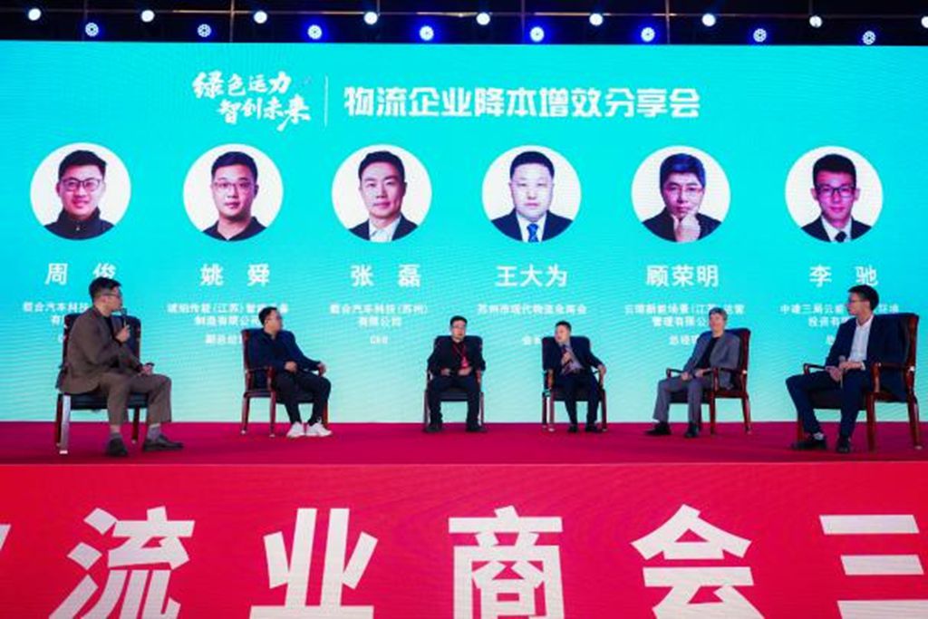 载合卡车携手物流商会启幕专题分享会，打造长三角绿色智慧运力新生态 - 第6张